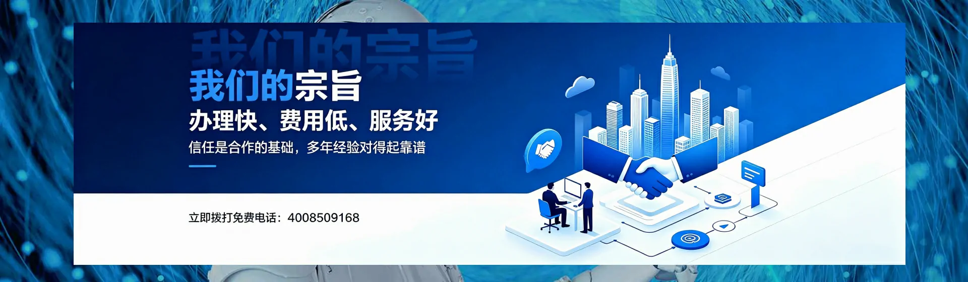 苏州分站首页横幅