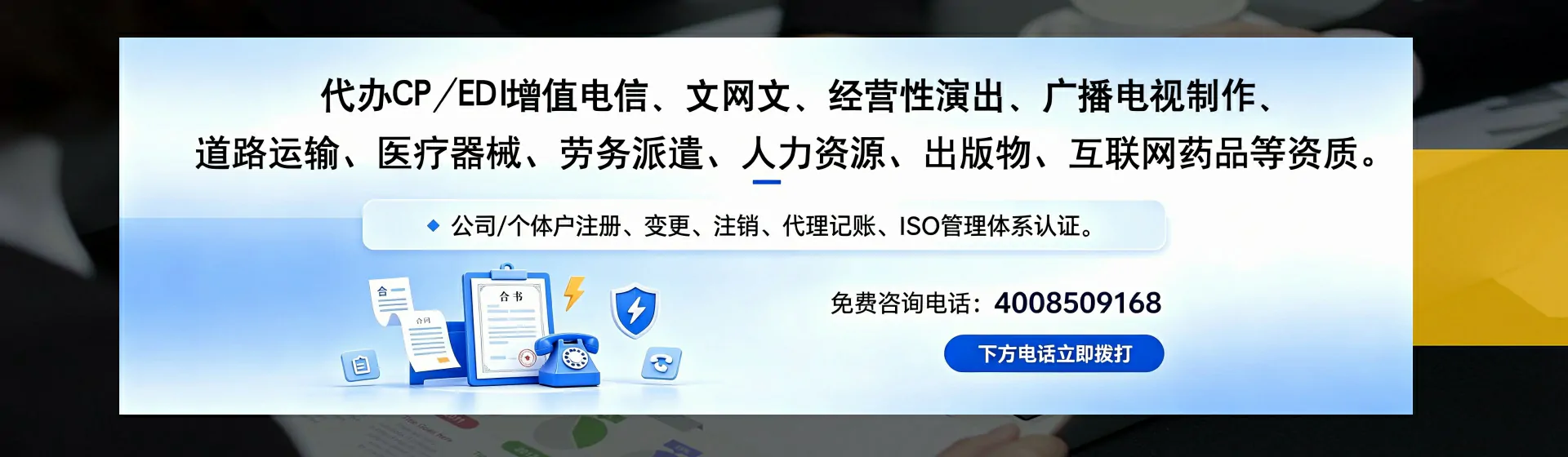 苏州分站首页横幅