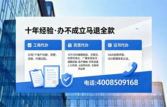 苏州办理ICP<a href='https://www.xinlucheng.com.cn/'>增值电信许可证</a>的用处、流程与费用详解