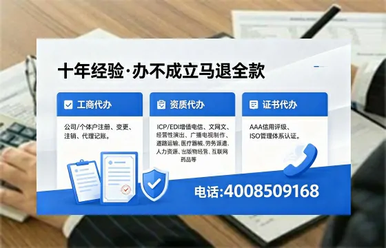 苏州办理SP、IDC、ISP、CDN、呼叫中心、VPN电信经营许可证的用处、流程与费用详解