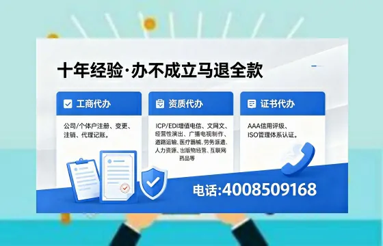 苏州办理ICP<a href='https://www.xinlucheng.com.cn/'>增值电信许可证</a>的用处、流程与费用详解