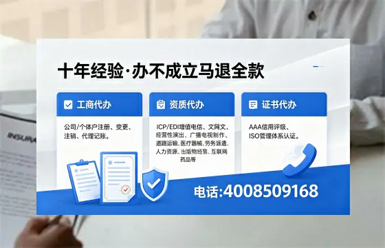 苏州办理<a href='https://www.xinlucheng.com.cn/'>互联网药品许可证</a>:从必要性到高效落地的完整实操指南